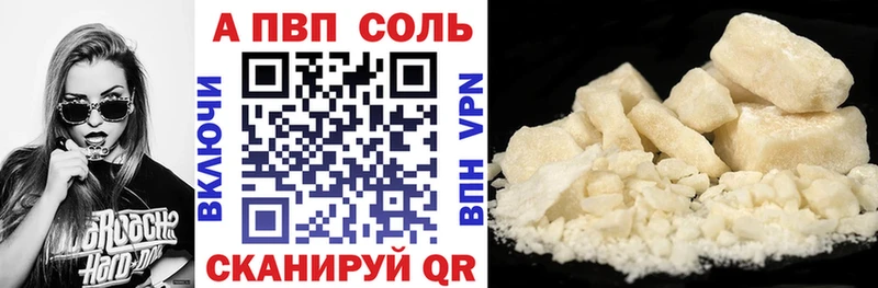 А ПВП Crystall  закладки  hydra   Южно-Сухокумск 