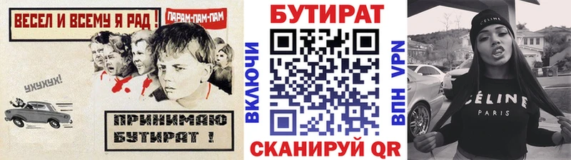 магазин  наркотиков  Южно-Сухокумск  Бутират вода 