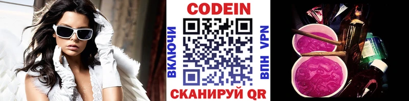 как найти закладки  Южно-Сухокумск  МЕГА рабочий сайт  Codein Purple Drank 