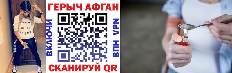 ГЕРОИН герыч  Южно-Сухокумск 