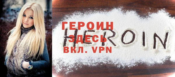 героин Армянск