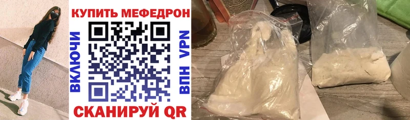 Меф мяу мяу  где продают   Южно-Сухокумск 