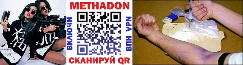 Метадон мёд Южно-Сухокумск